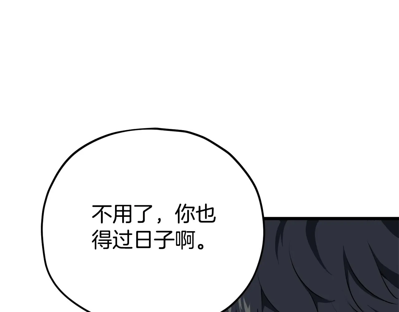 第91话 黄金哥布林 第172页