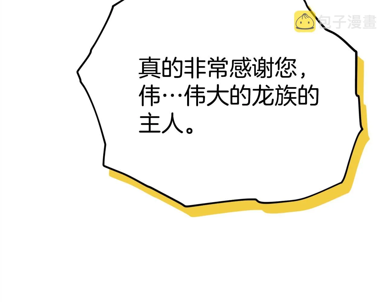 第91话 黄金哥布林 第184页