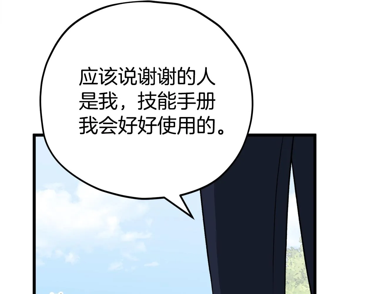 第91话 黄金哥布林 第185页