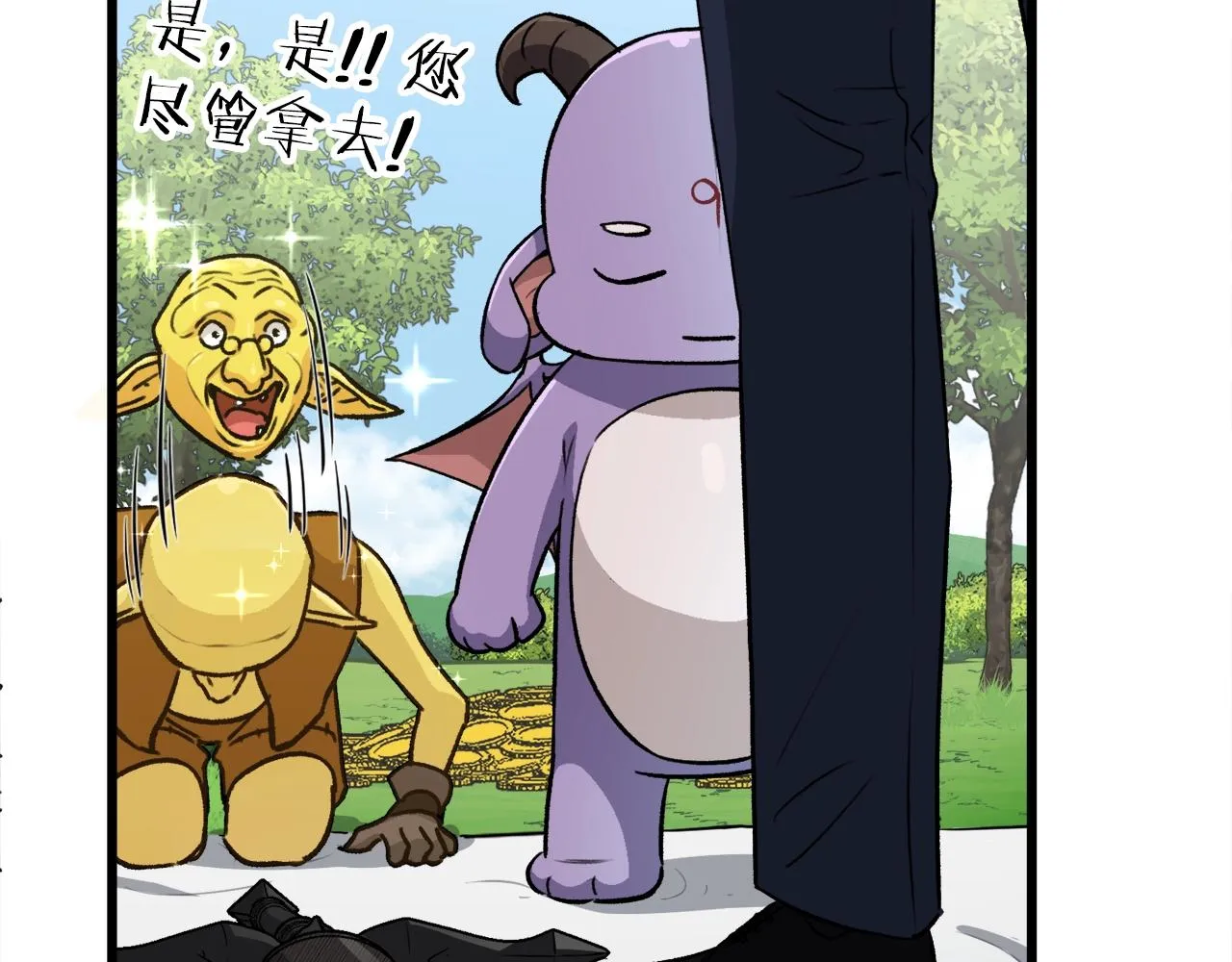 第91话 黄金哥布林 第186页