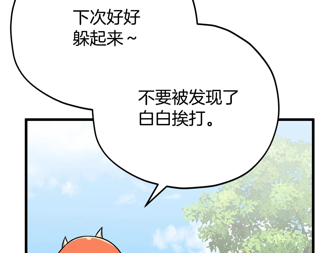 第91话 黄金哥布林 第188页