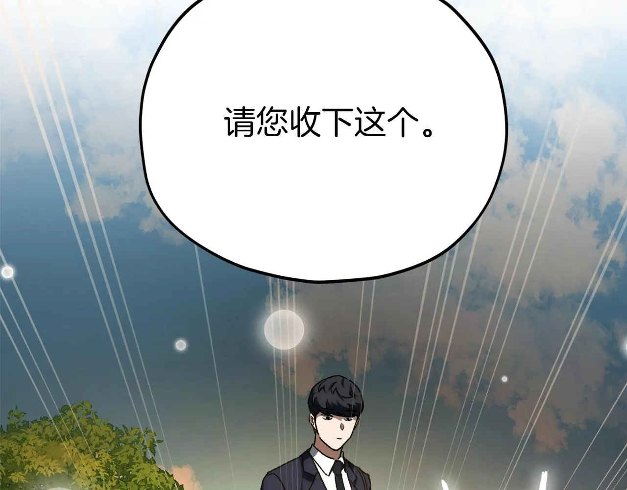 第91话 黄金哥布林 第193页