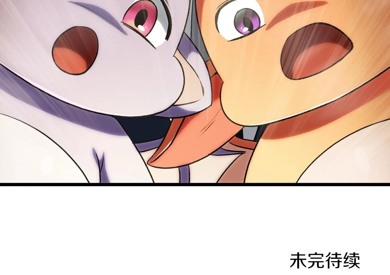 第91话 黄金哥布林 第199页