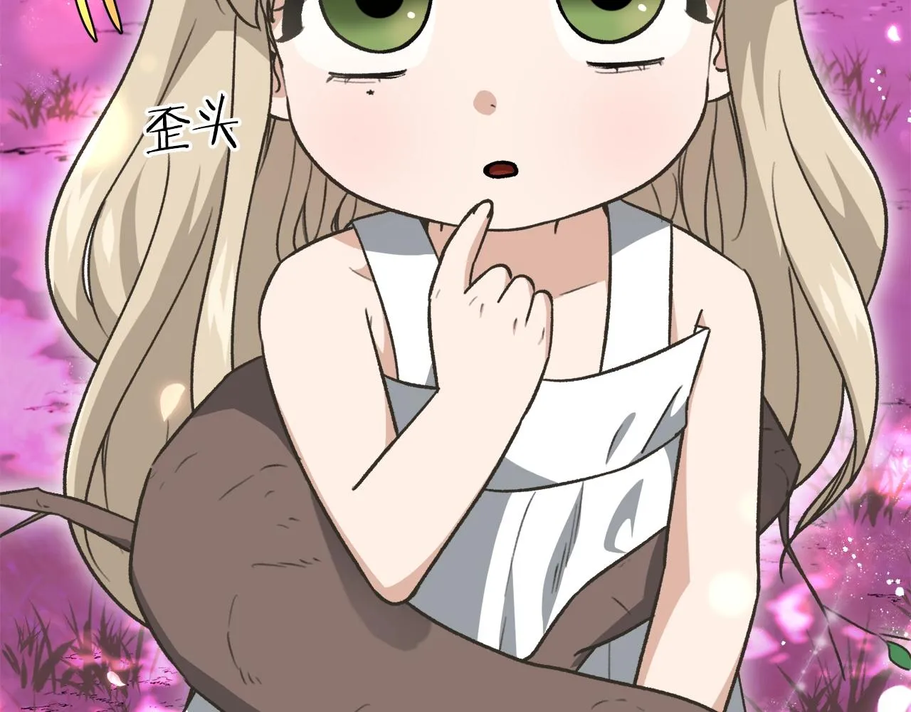 第101话 星星的愿望 第3页