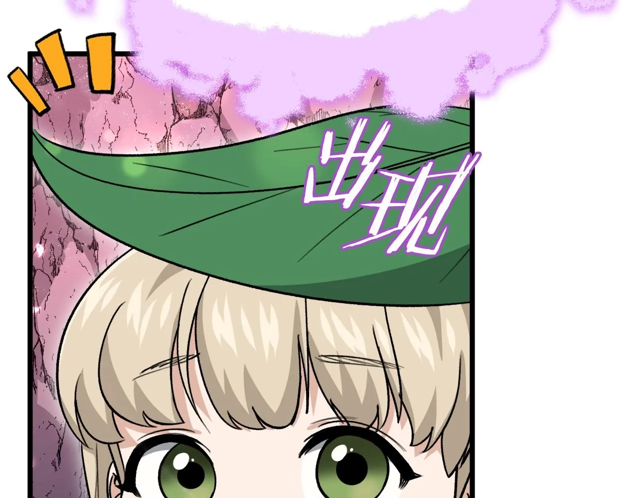 第101话 星星的愿望 第5页