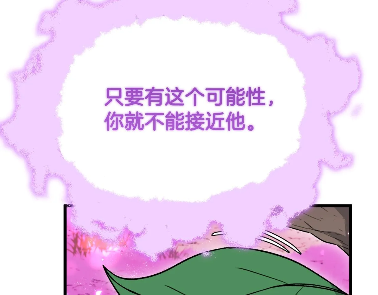 第101话 星星的愿望 第7页