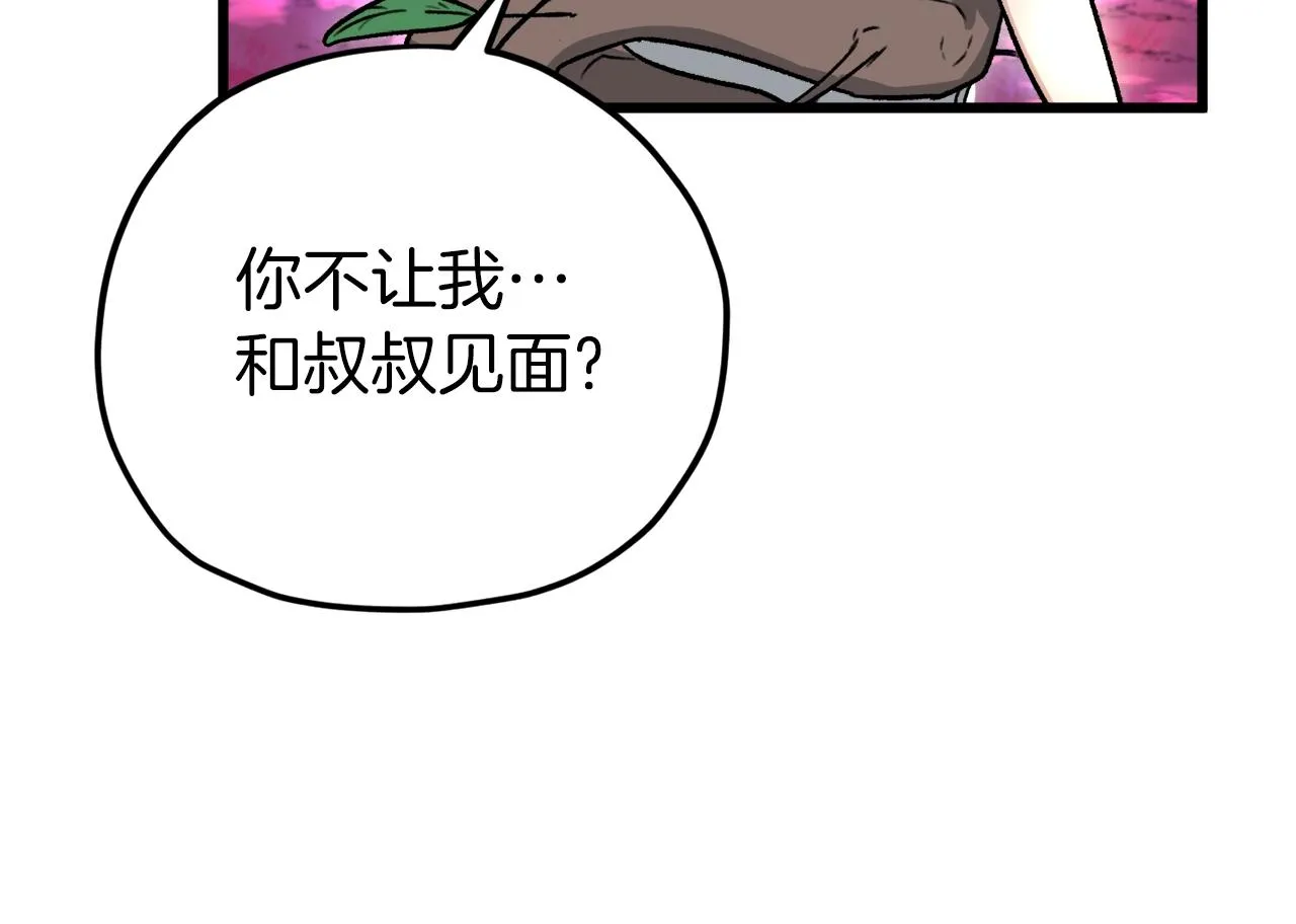 第101话 星星的愿望 第9页