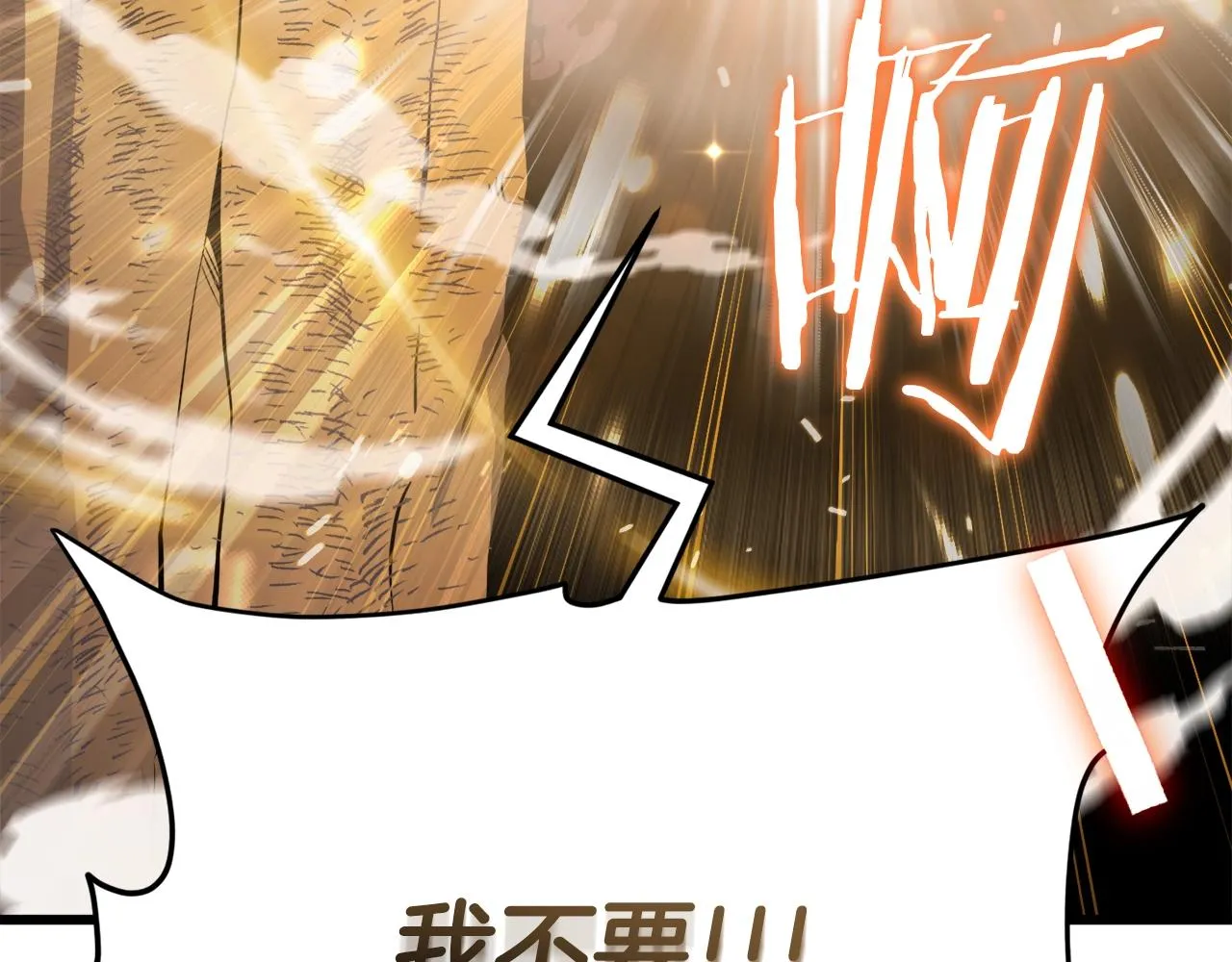 第101话 星星的愿望 第13页