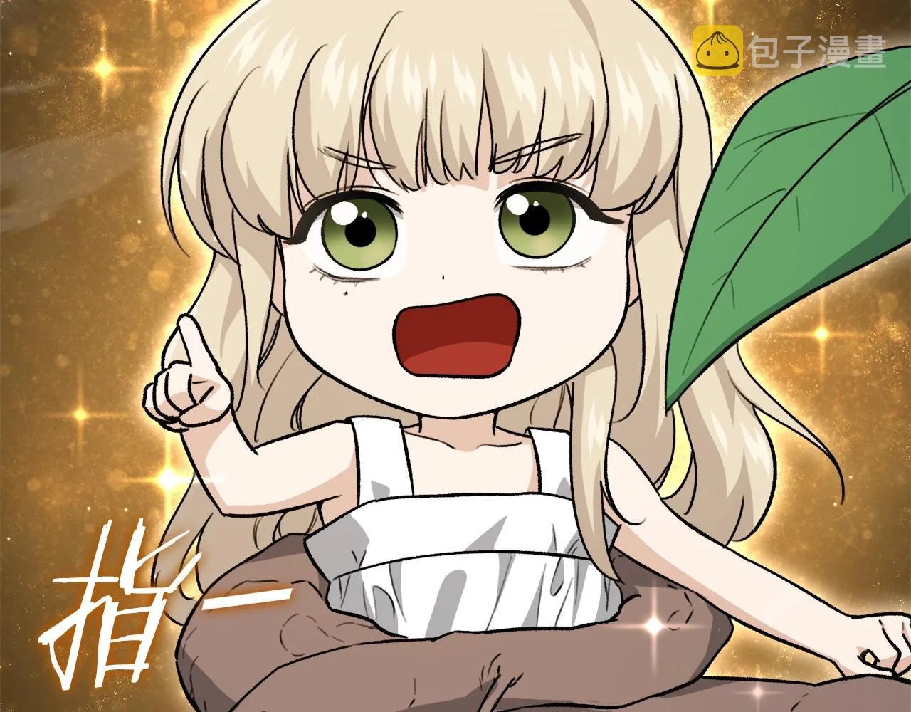 第101话 星星的愿望 第16页