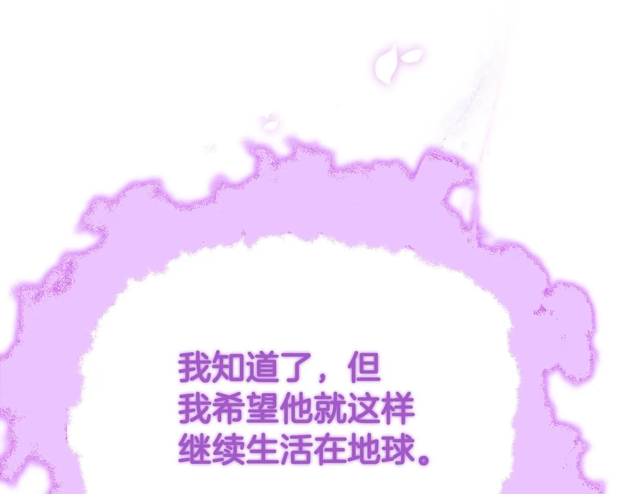 第101话 星星的愿望 第19页