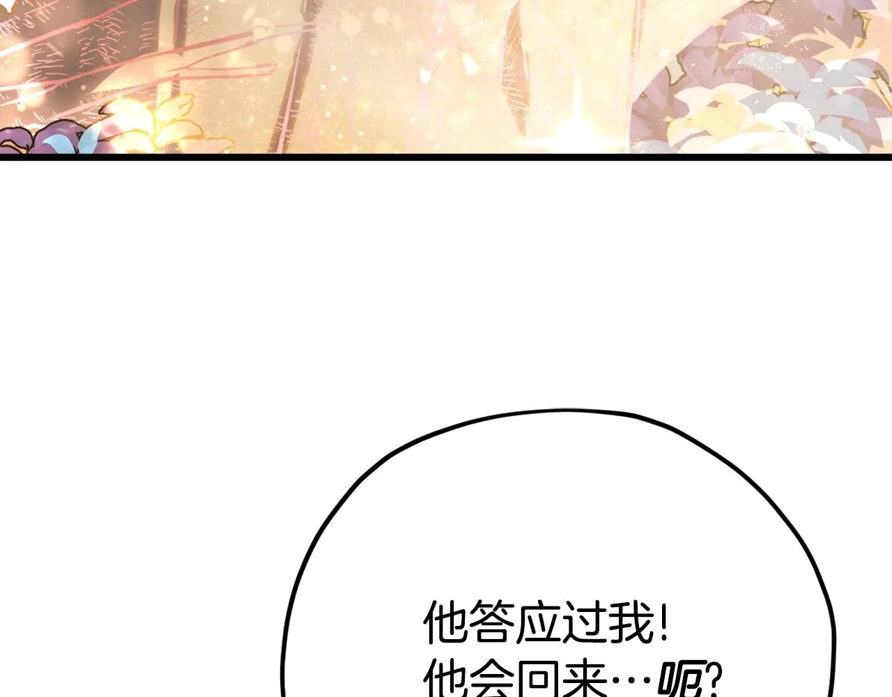 第101话 星星的愿望 第21页