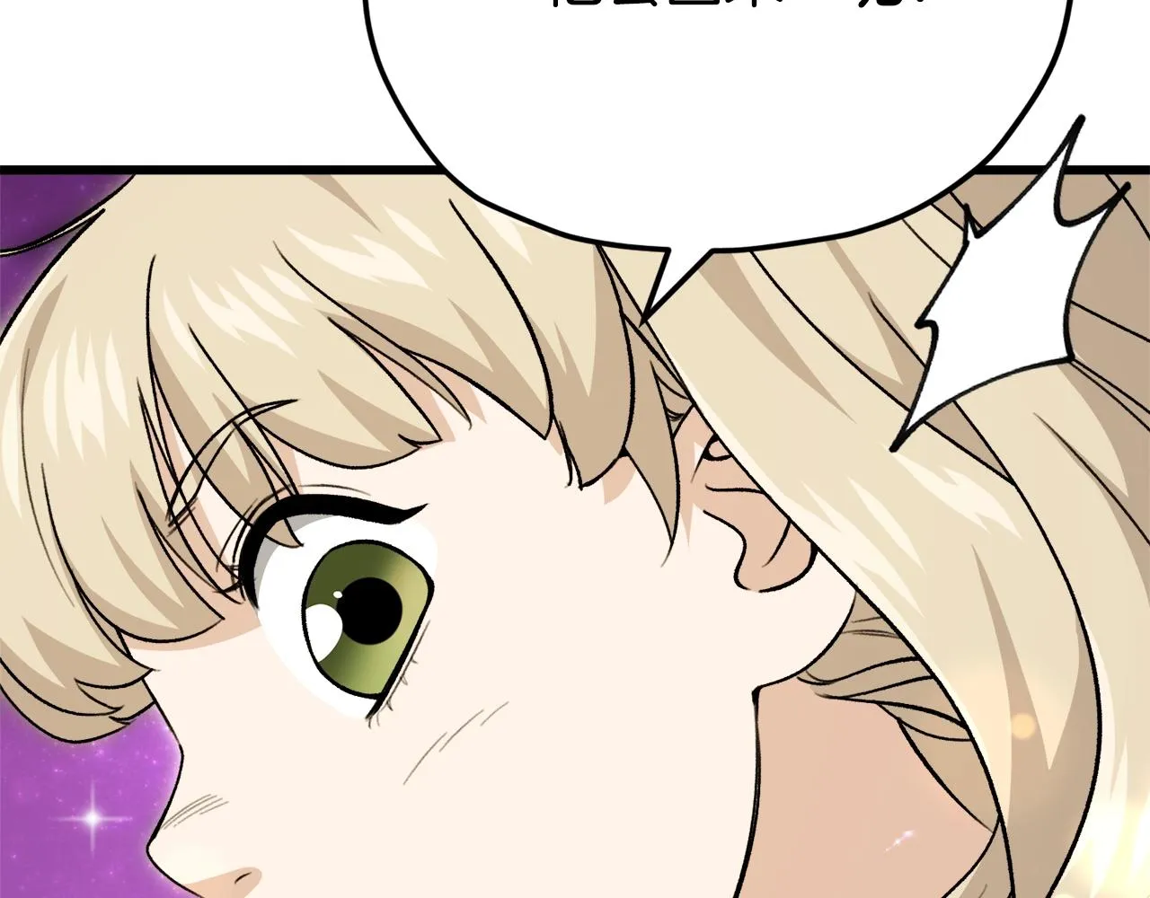 第101话 星星的愿望 第22页