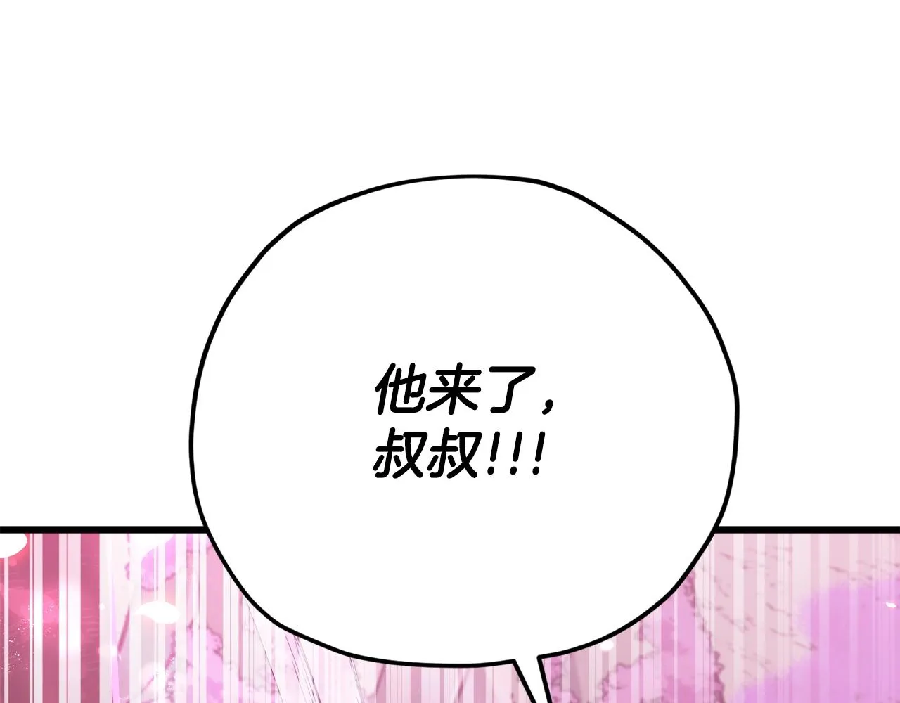 第101话 星星的愿望 第24页