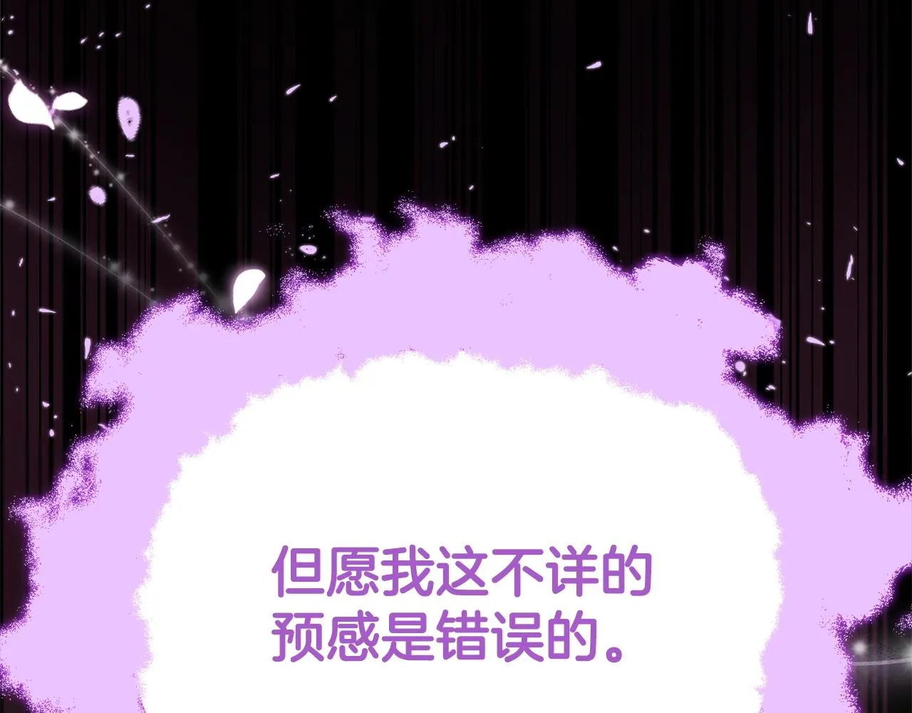 第101话 星星的愿望 第30页