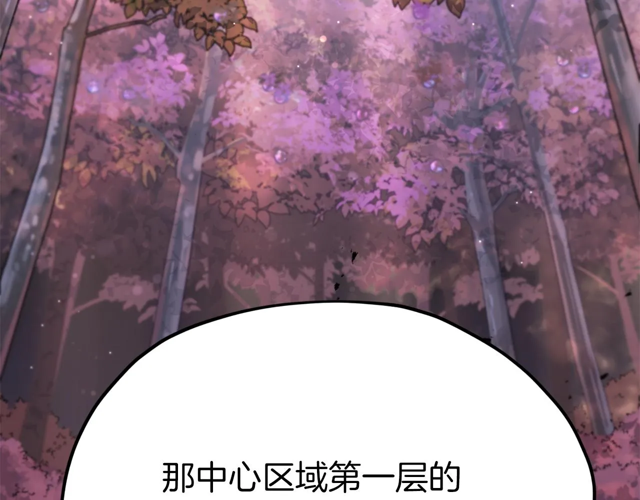 第101话 星星的愿望 第36页