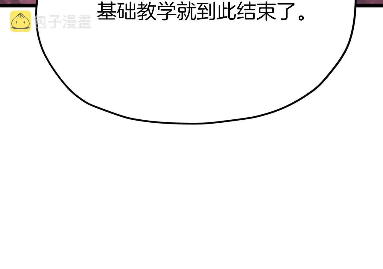第101话 星星的愿望 第37页