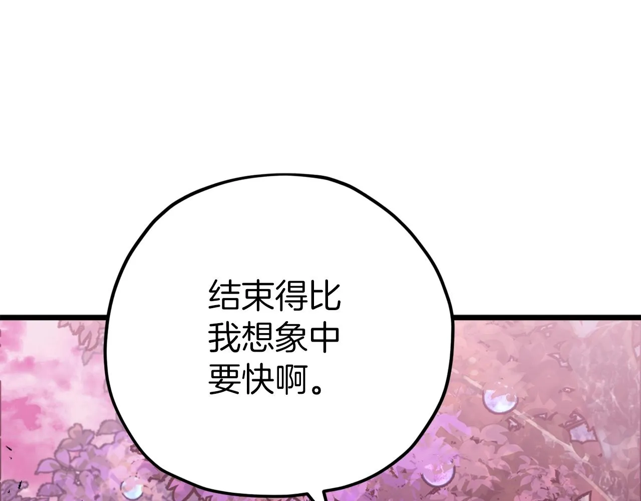 第101话 星星的愿望 第41页