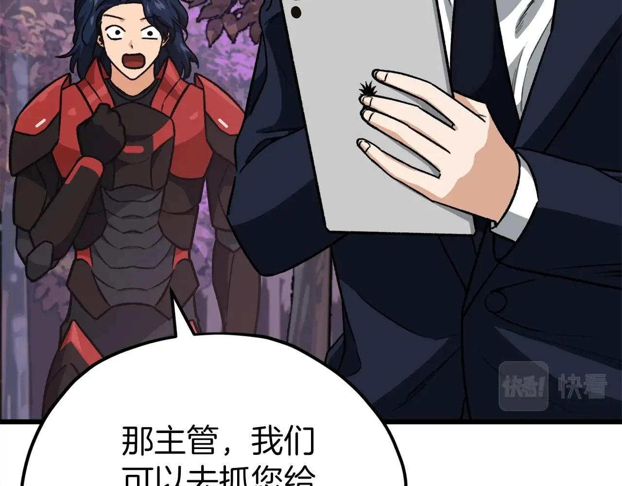 第101话 星星的愿望 第43页
