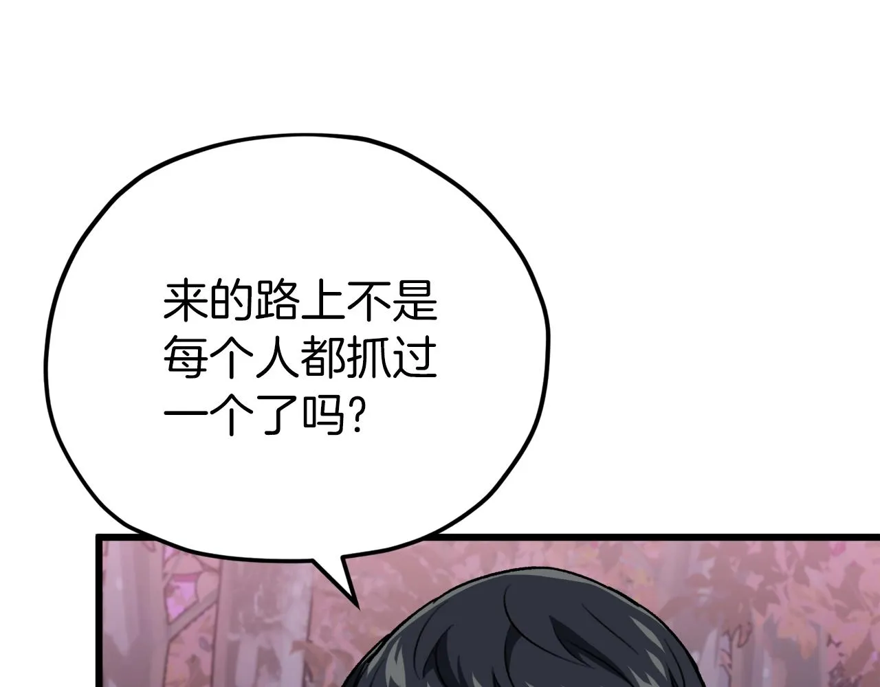 第101话 星星的愿望 第46页