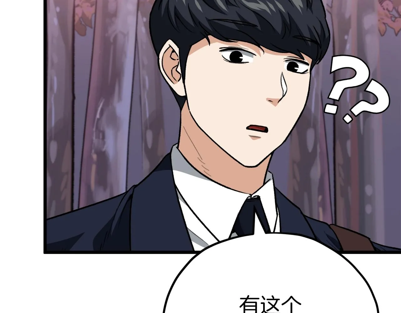 第101话 星星的愿望 第47页
