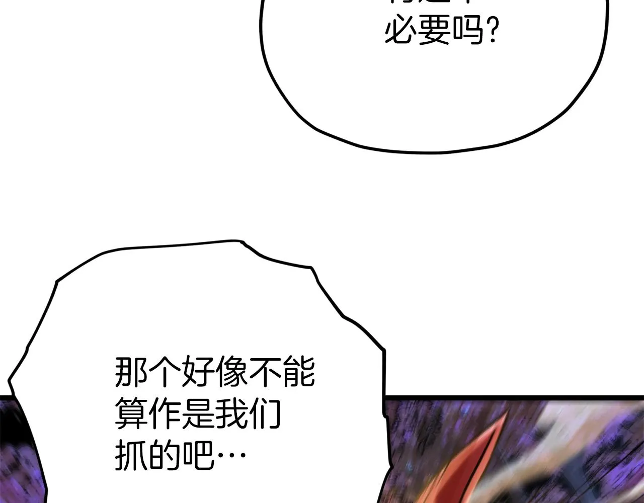 第101话 星星的愿望 第48页