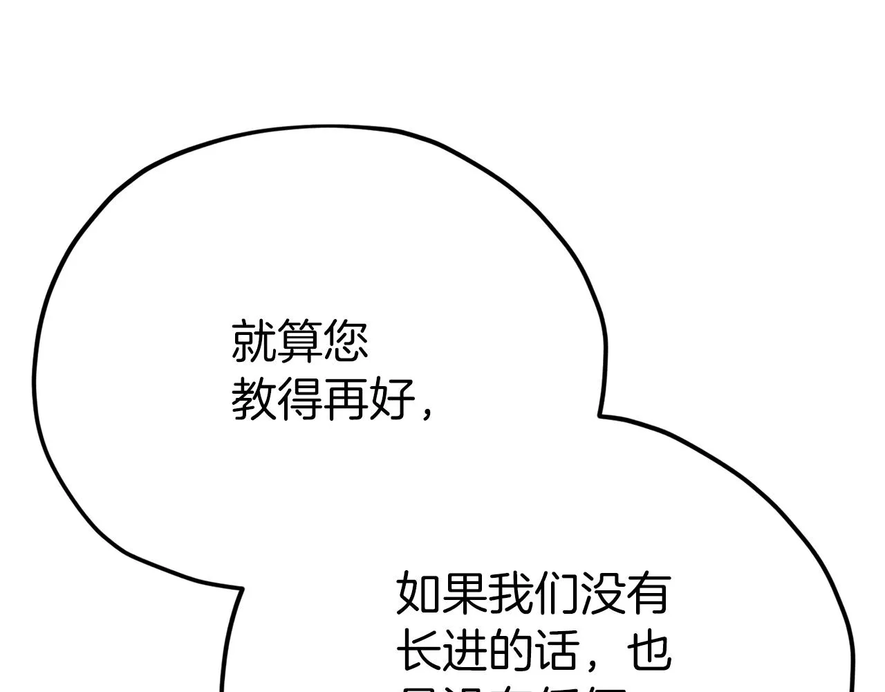 第101话 星星的愿望 第51页