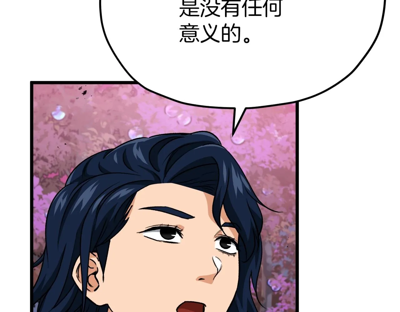 第101话 星星的愿望 第52页