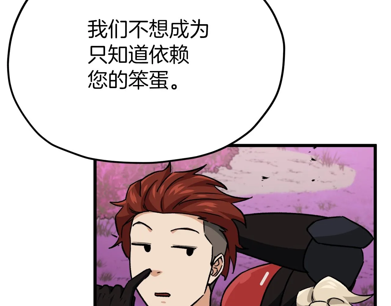 第101话 星星的愿望 第54页