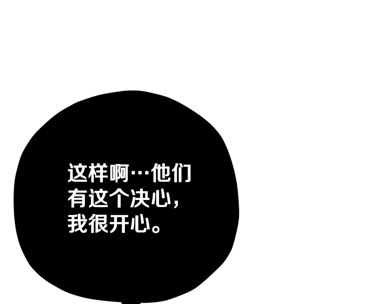 第101话 星星的愿望 第56页