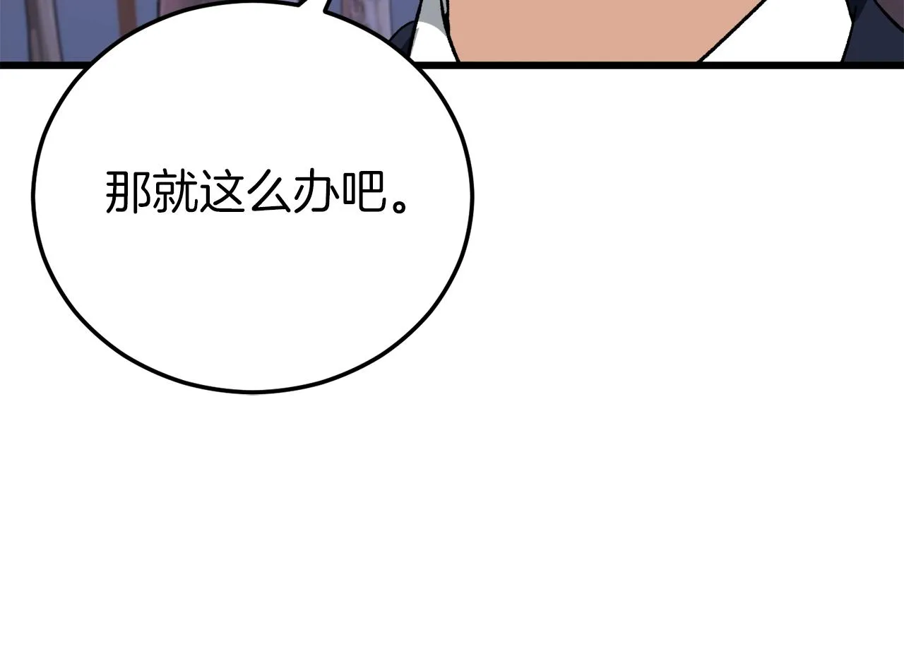 第101话 星星的愿望 第58页