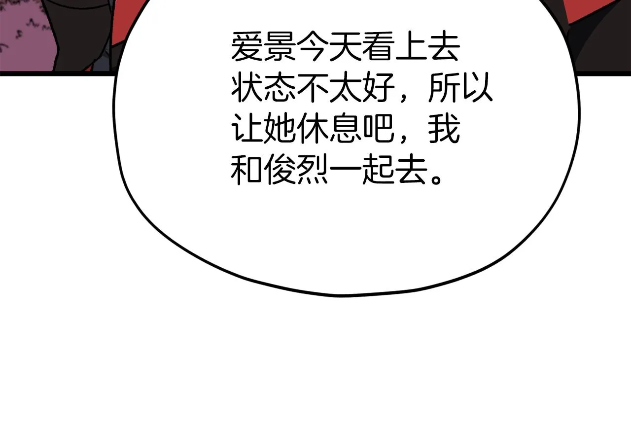 第101话 星星的愿望 第61页