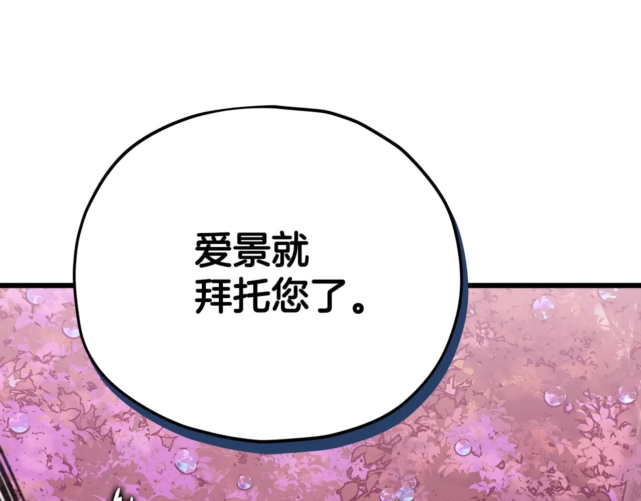 第101话 星星的愿望 第62页