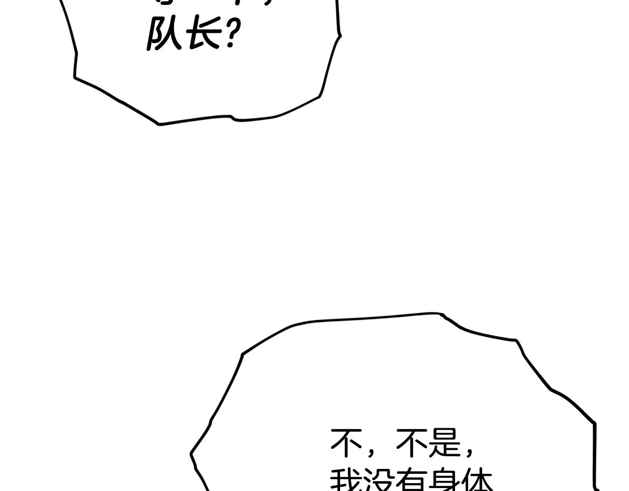第101话 星星的愿望 第65页