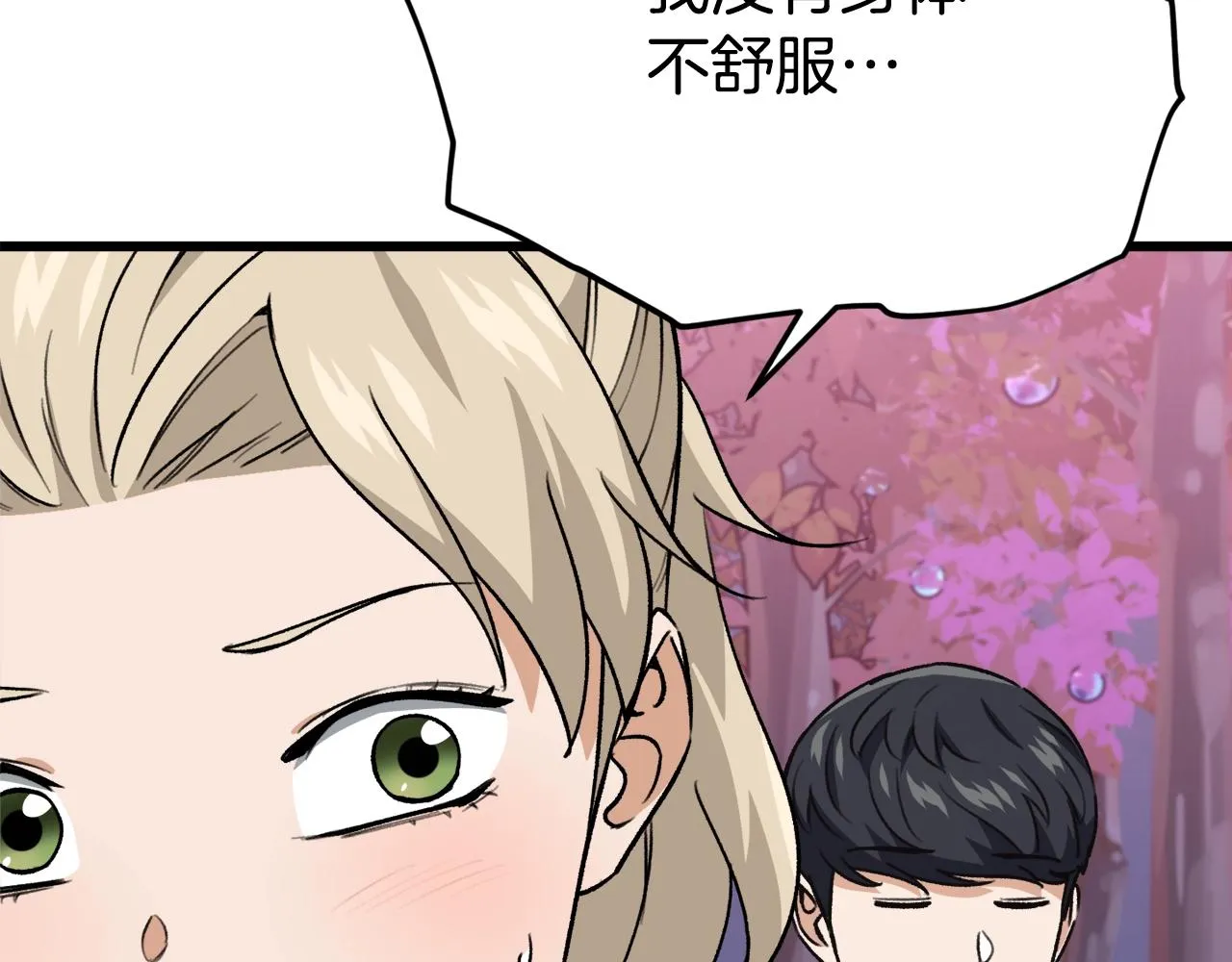 第101话 星星的愿望 第66页