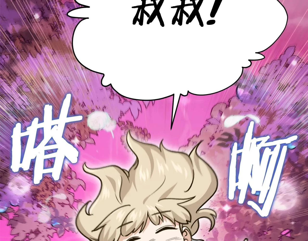 第101话 星星的愿望 第68页