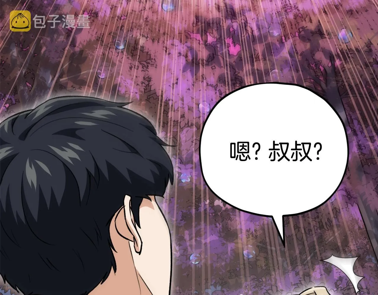 第101话 星星的愿望 第70页