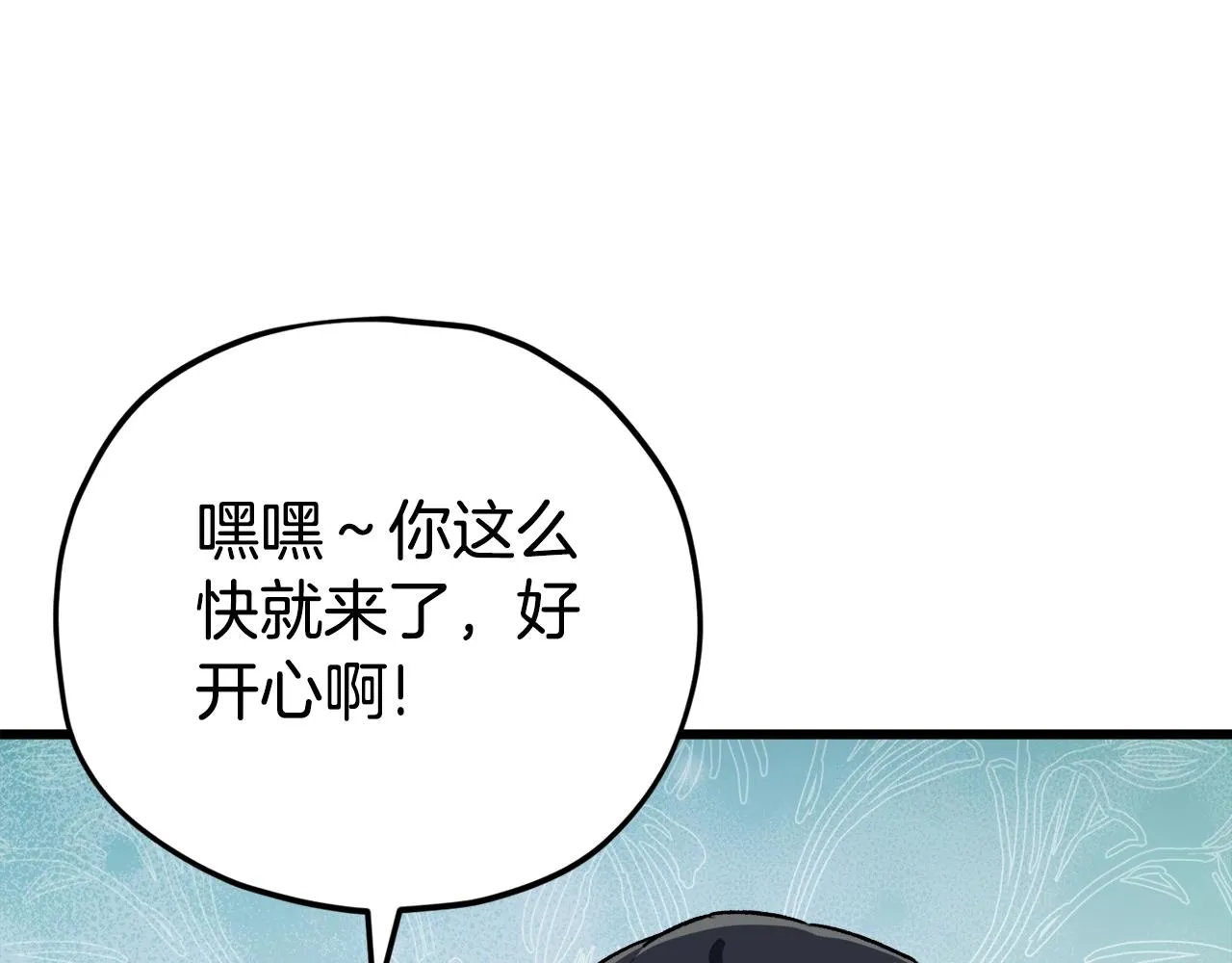第101话 星星的愿望 第73页