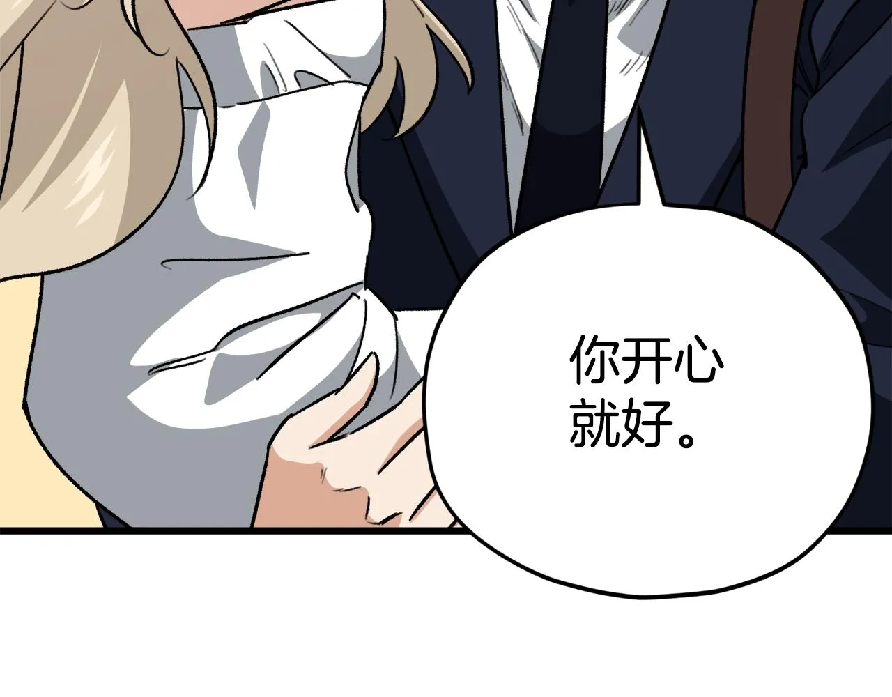 第101话 星星的愿望 第75页