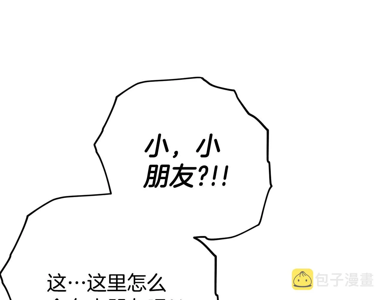 第101话 星星的愿望 第77页
