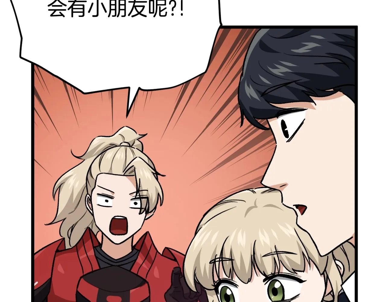 第101话 星星的愿望 第78页