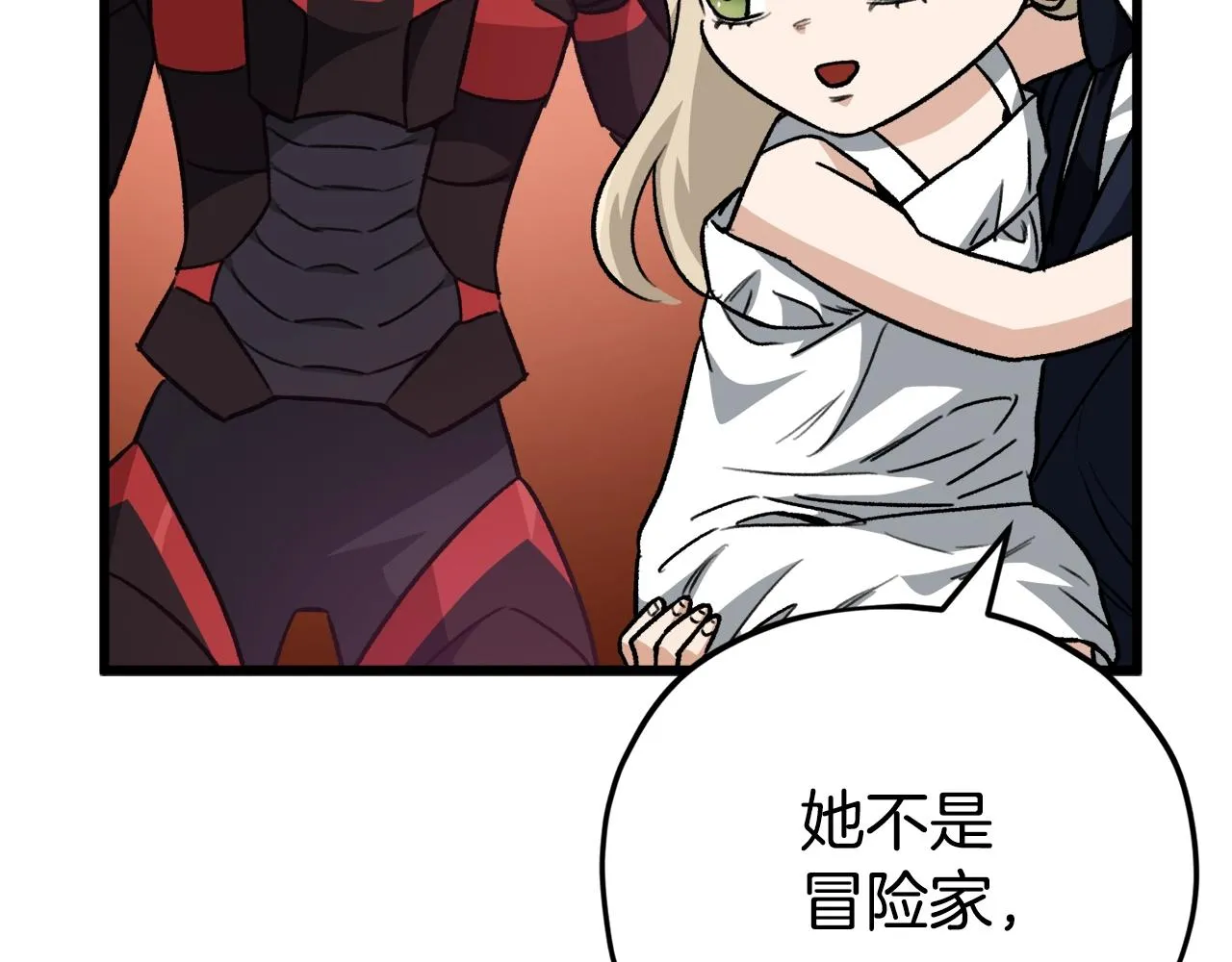 第101话 星星的愿望 第79页