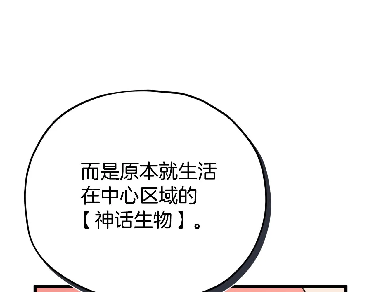 第101话 星星的愿望 第81页