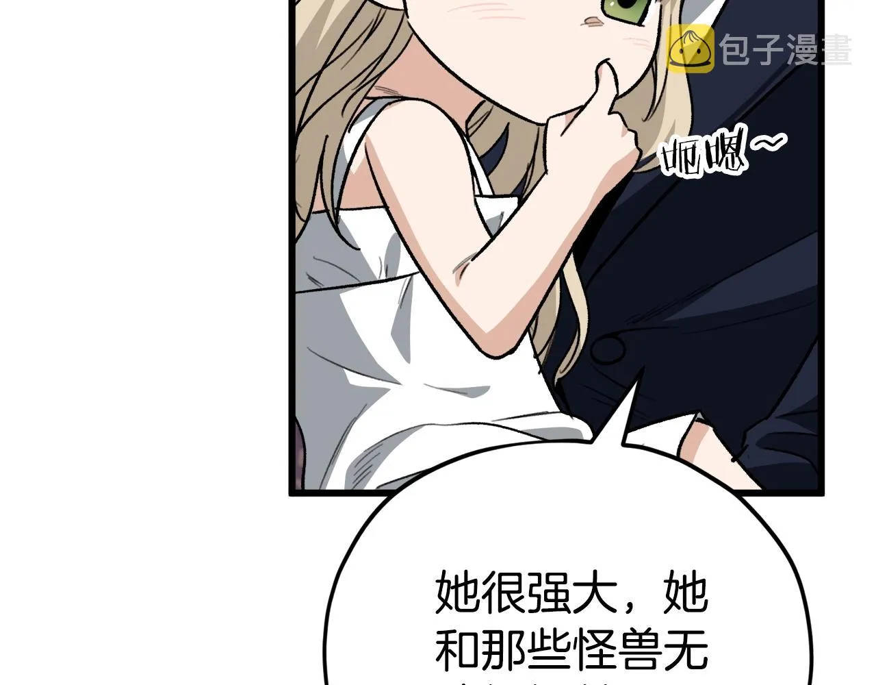 第101话 星星的愿望 第87页