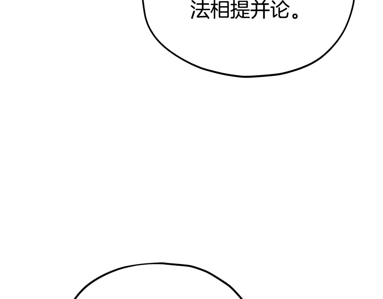 第101话 星星的愿望 第88页