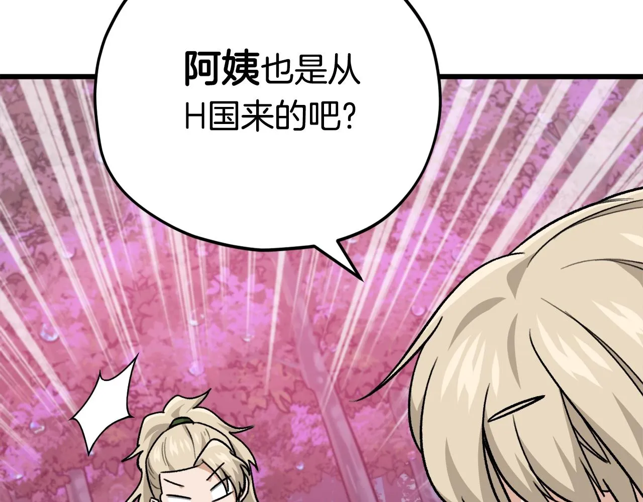 第101话 星星的愿望 第89页