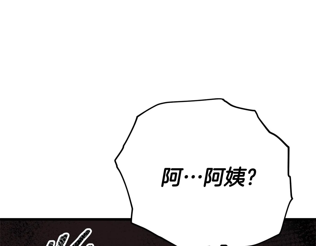 第101话 星星的愿望 第92页