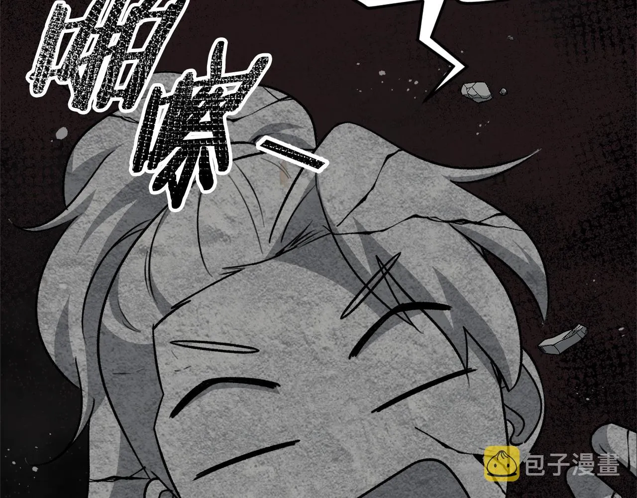 第101话 星星的愿望 第93页