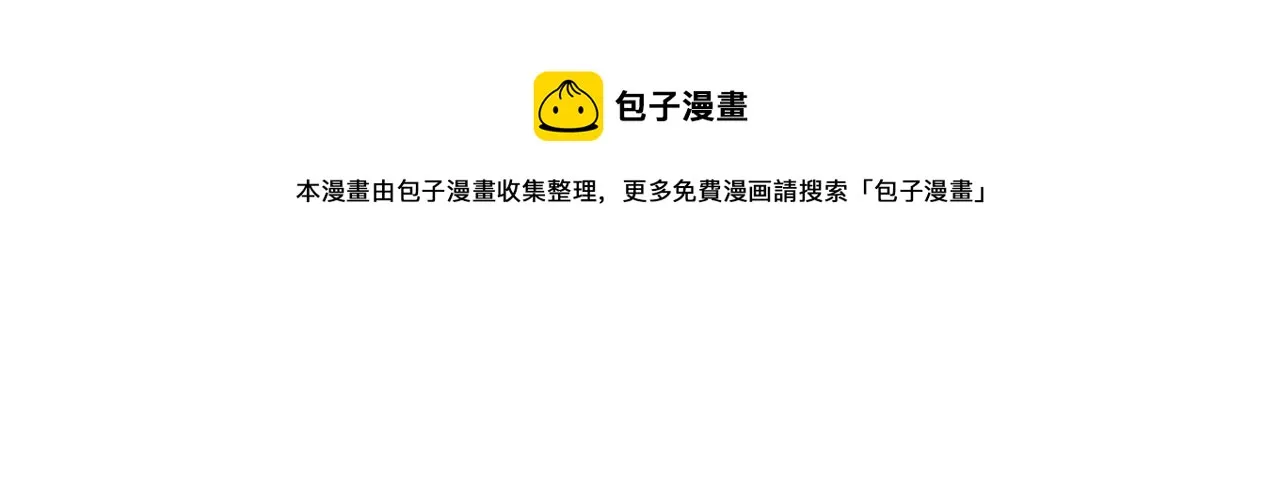 第101话 星星的愿望 第99页