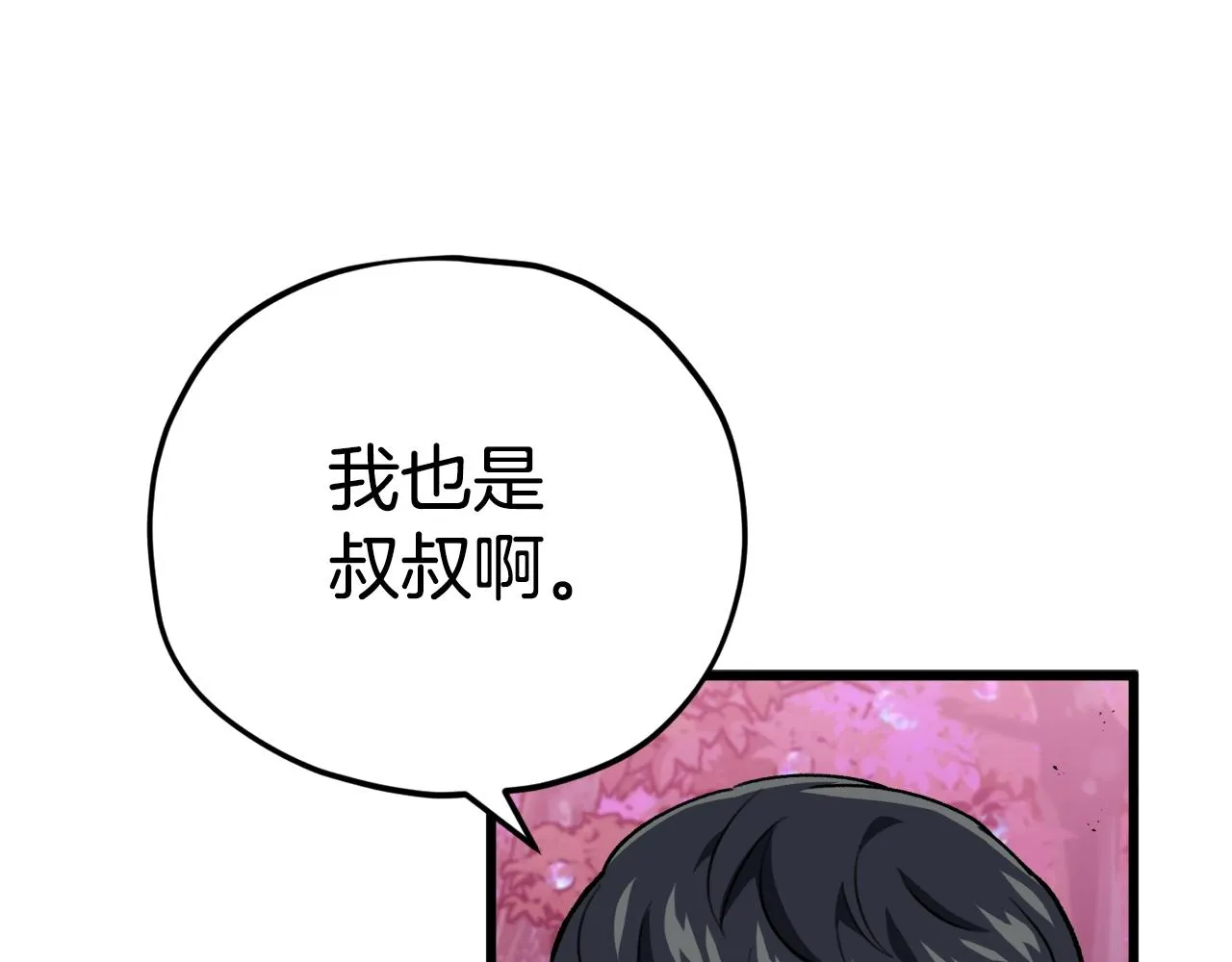 第101话 星星的愿望 第100页