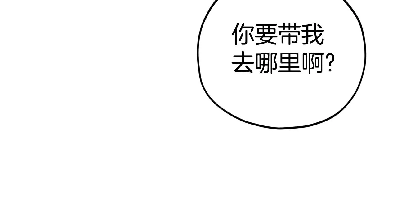 第101话 星星的愿望 第106页
